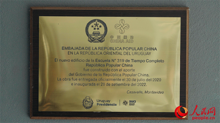 小學(xué)墻上懸掛的中國援助標(biāo)識(shí)。人民網(wǎng)記者 張若涵攝