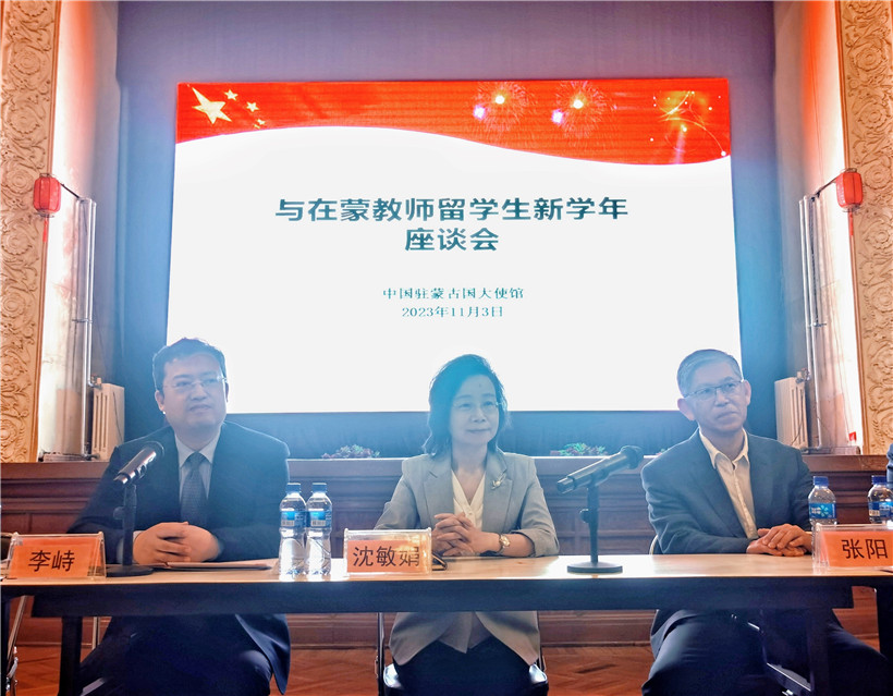 11月3日，沈敏娟大使在座談會講話。駐蒙古使館供圖