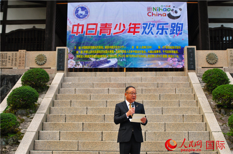 日本神奈川縣南足柄市副市長山岸和規(guī)發(fā)表致辭。人民網(wǎng) 蔣曉辰攝