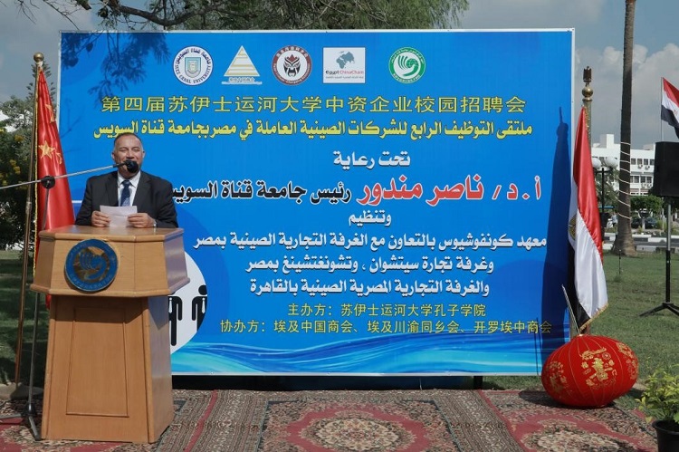 蘇伊士運(yùn)河大學(xué)孔子學(xué)院外方院長哈桑·拉杰布致辭。蘇伊士運(yùn)河大學(xué)孔子學(xué)院供圖