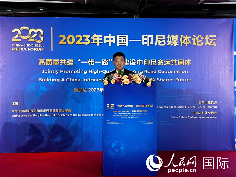 中國駐印尼大使陸慷在論壇開幕式上發(fā)表致辭。 人民網記者 曹師韻攝