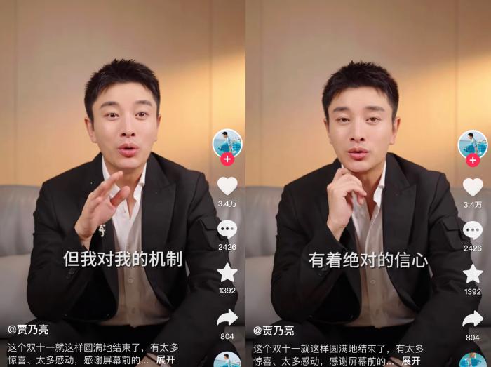 賈乃亮回應(yīng)“雙11”直播帶貨爭議。