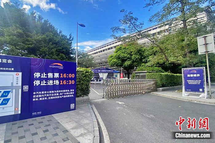 廣州車展展館入口處的標(biāo)志板。中新財(cái)經(jīng)記者 葛成 攝