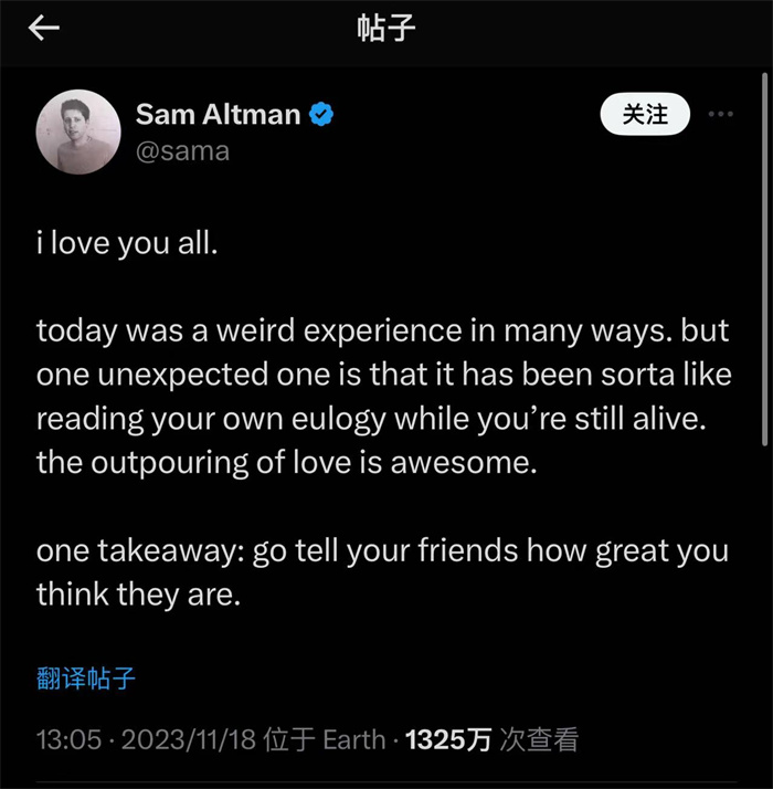 奧特曼社交媒體截圖。