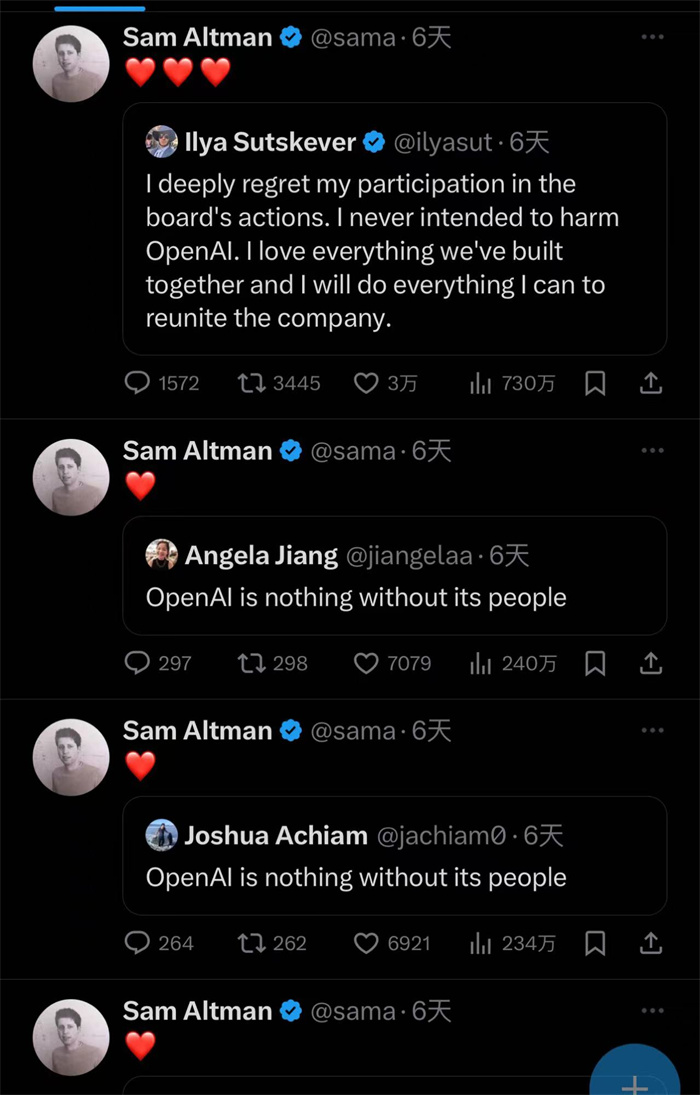 奧特曼社交媒體截圖。