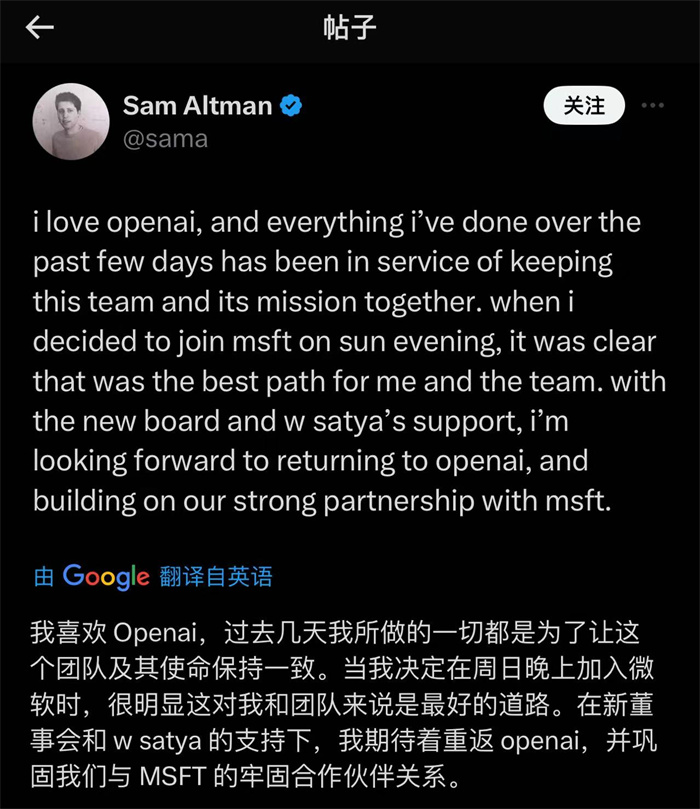 奧特曼社交媒體截圖。