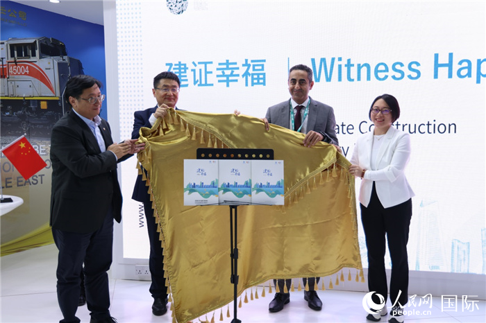 《中國建筑服務(wù)海灣國家可持續(xù)發(fā)展報告》發(fā)布現(xiàn)場。人民網(wǎng)記者 任皓宇攝