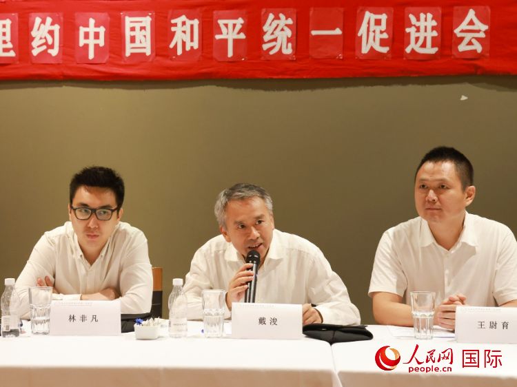 成都海外聯(lián)誼會副會長戴浚（中）在座談會中致辭。人民網記者 陳海琪攝