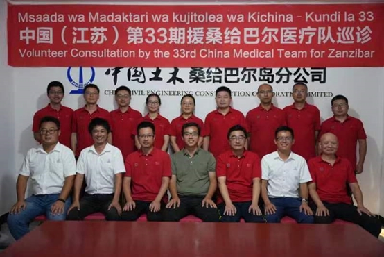 中國援桑醫(yī)療隊與中國土木桑給巴爾島分公司員工合影。中國援桑醫(yī)療隊供圖