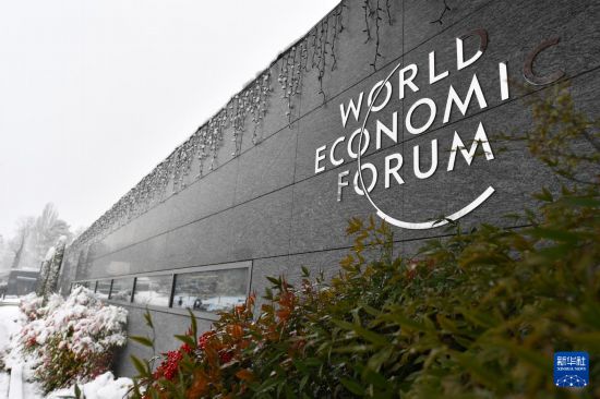 這是1月9日在瑞士日內(nèi)瓦拍攝的世界經(jīng)濟(jì)論壇標(biāo)識(shí)。新華社記者 連漪 攝