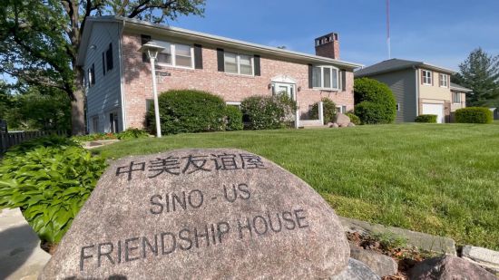 美國艾奧瓦州馬斯卡廷“中美友誼屋”。