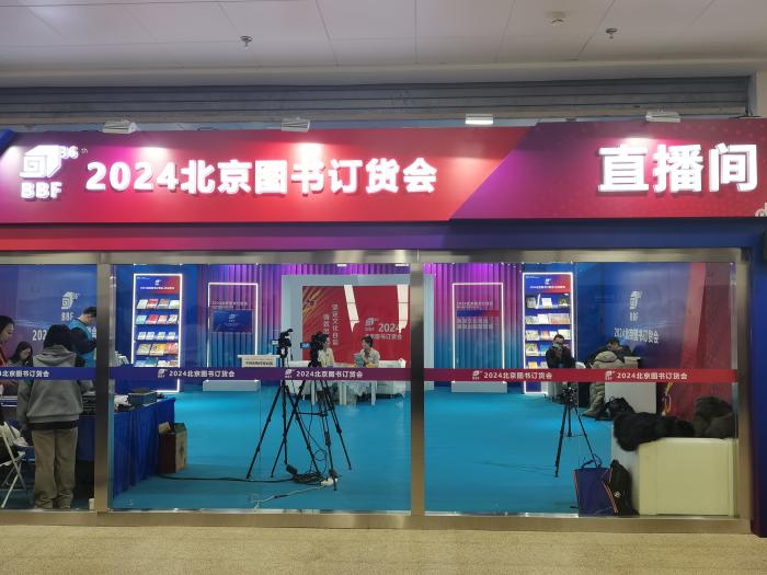 2024北京圖書(shū)訂貨會(huì)直播間。上官云 攝
