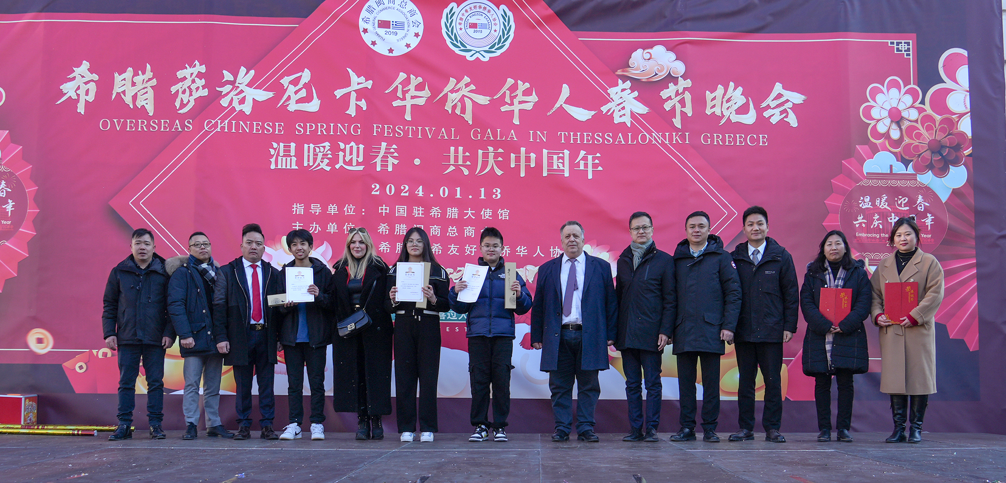 與會(huì)嘉賓合影。 中希時(shí)報(bào) 供圖