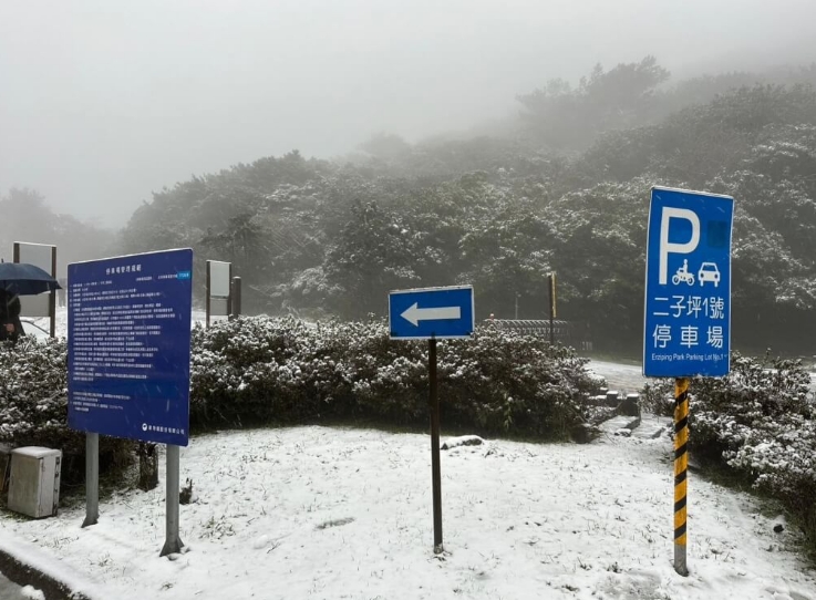 圖為陽明山。圖片來源：臺(tái)灣陽明山公園臉書。
