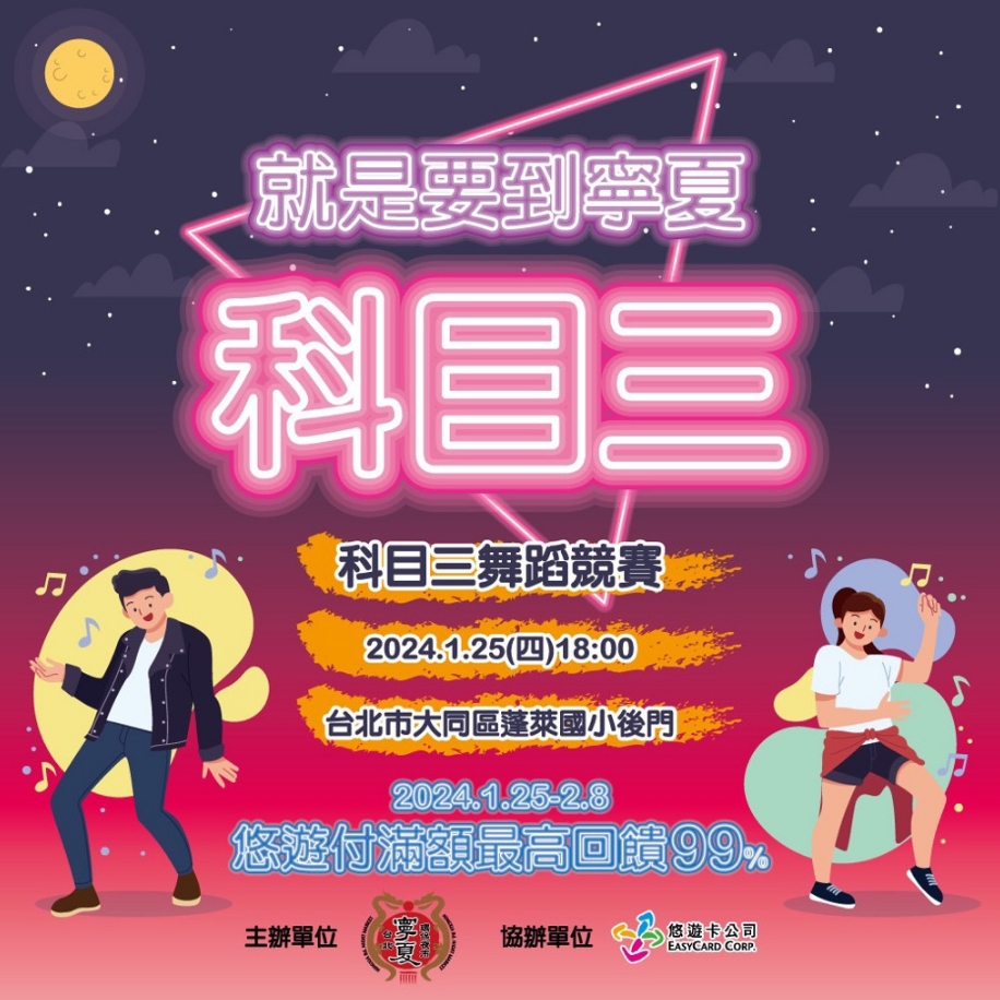 圖為寧夏觀光夜市宣傳圖。圖片來源：寧夏觀光夜市臉書。