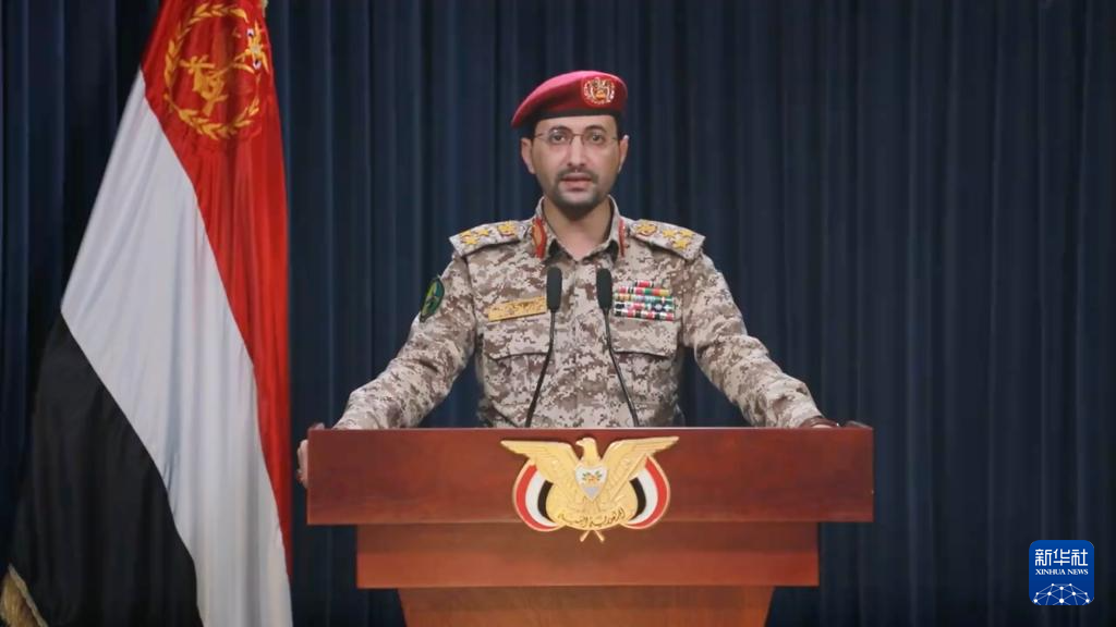 這張1月22日的視頻截圖顯示，也門胡塞武裝發(fā)言人葉海亞·薩雷亞在薩那發(fā)表聲明。新華社發(fā)