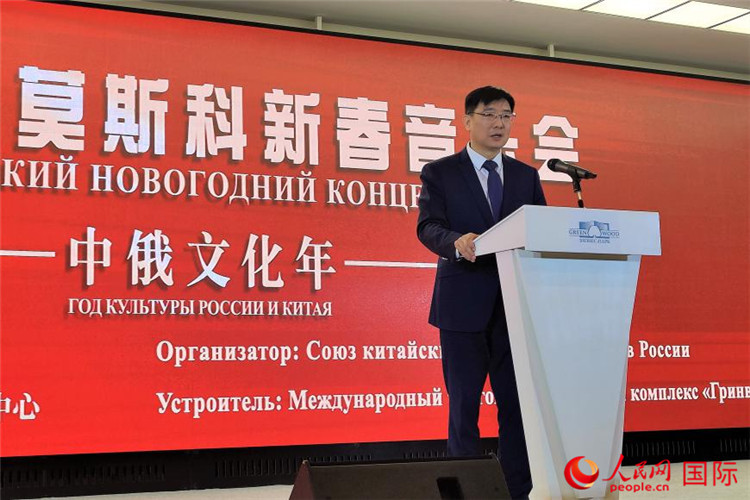 中國駐俄羅斯大使館公使銜文化參贊封立濤致辭。人民網記者 于宏建攝