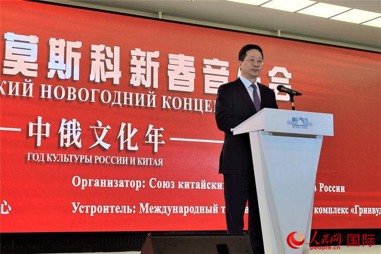 俄羅斯中國總商會會長、中誠通國際投資有限公司總經理周立群致辭。人民網記者 于宏建攝