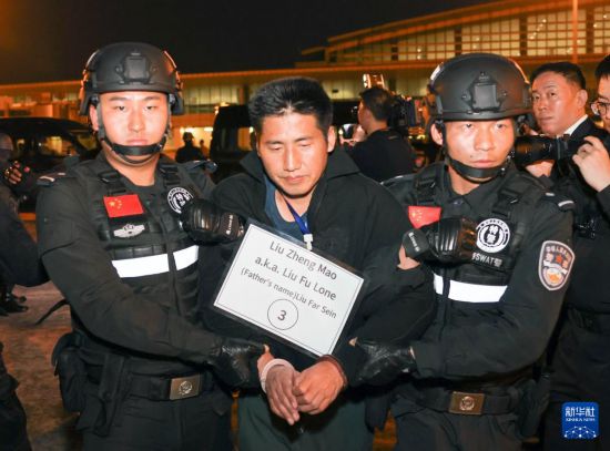 1月30日，在緬甸內(nèi)比都國際機場，緬甸警方依法向我公安機關(guān)移交緬北重大犯罪嫌疑人劉正茂。新華社記者 殷剛 攝