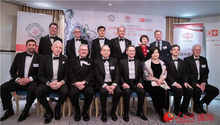 英國48集團俱樂部“破冰者”2024新春慶?；顒映晒εe辦。人民網(wǎng) 郭錦標(biāo)攝