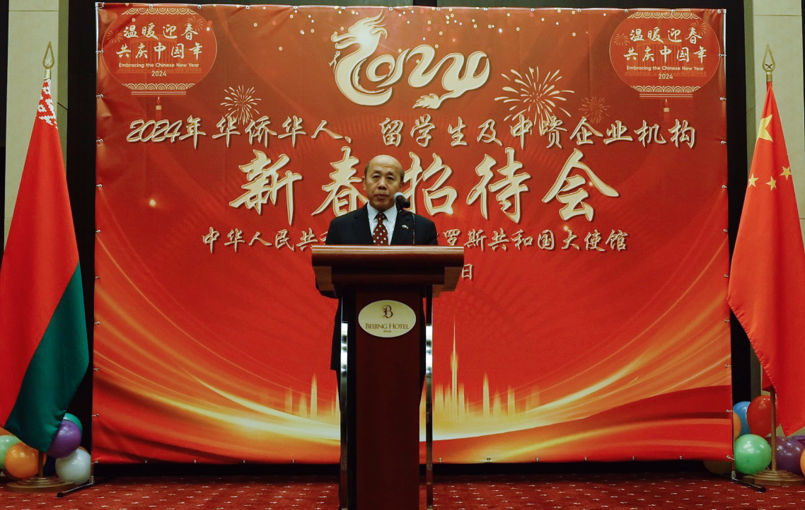 中國(guó)駐白俄羅斯大使謝小用發(fā)表致辭。 駐白俄羅斯使館供圖