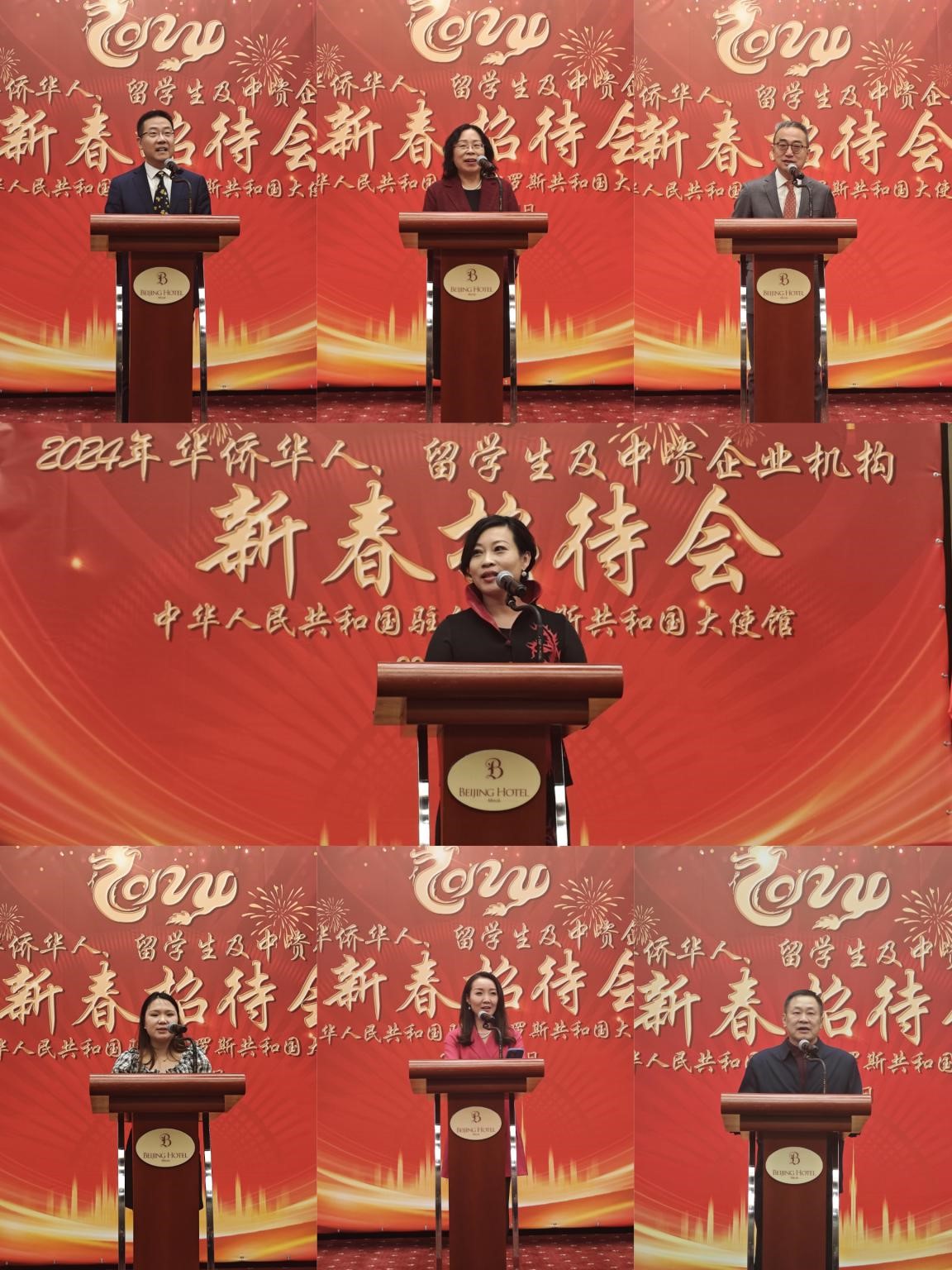 在白華僑華人、中資企業(yè)機(jī)構(gòu)、教師和留學(xué)生代表發(fā)言。駐白俄羅斯使館供圖