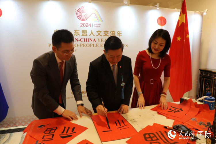 東盟秘書長高金洪（中）在活動現(xiàn)場寫福字。人民網記者曹師韻攝