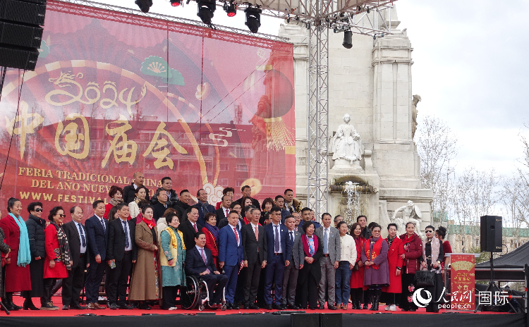 馬德里舉辦2024歡樂春節(jié)廟會(huì)。人民網(wǎng)記者 范劍青攝