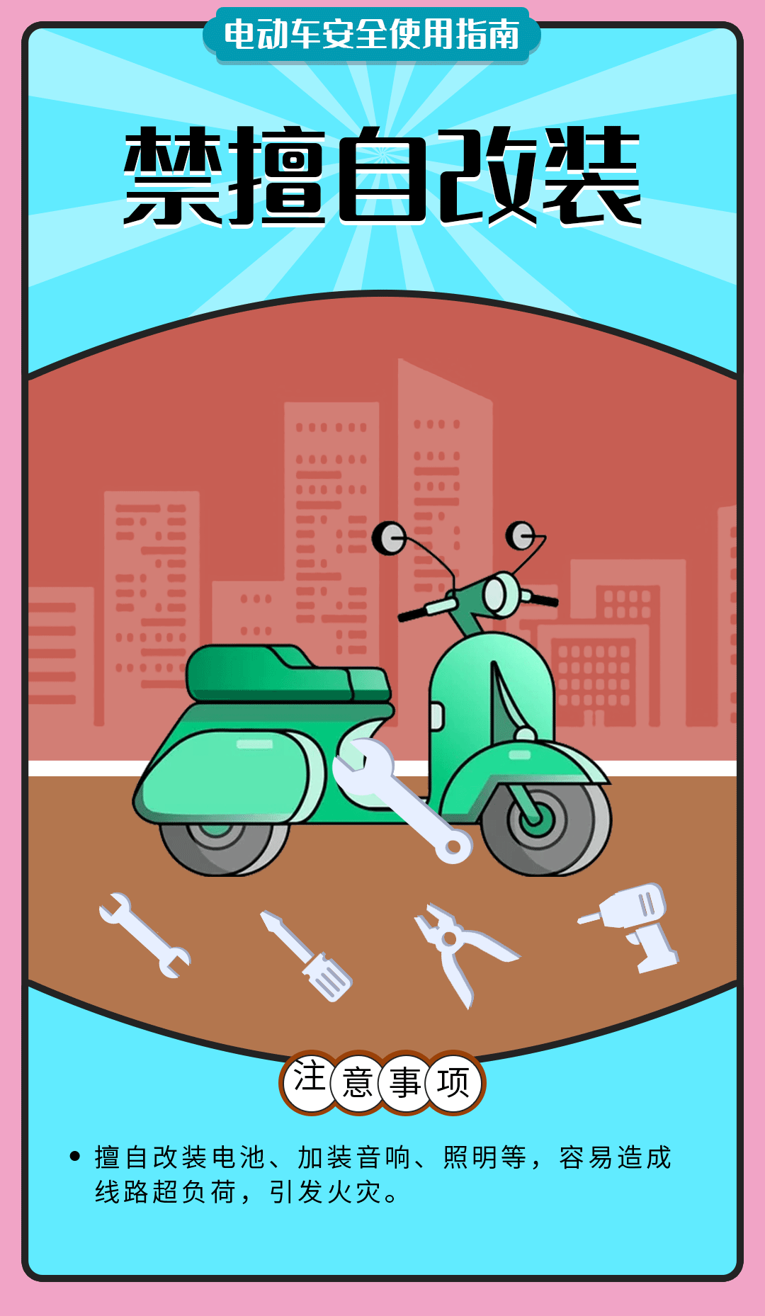 舉報有獎勵！讓電動自行車更安全 多地出新招