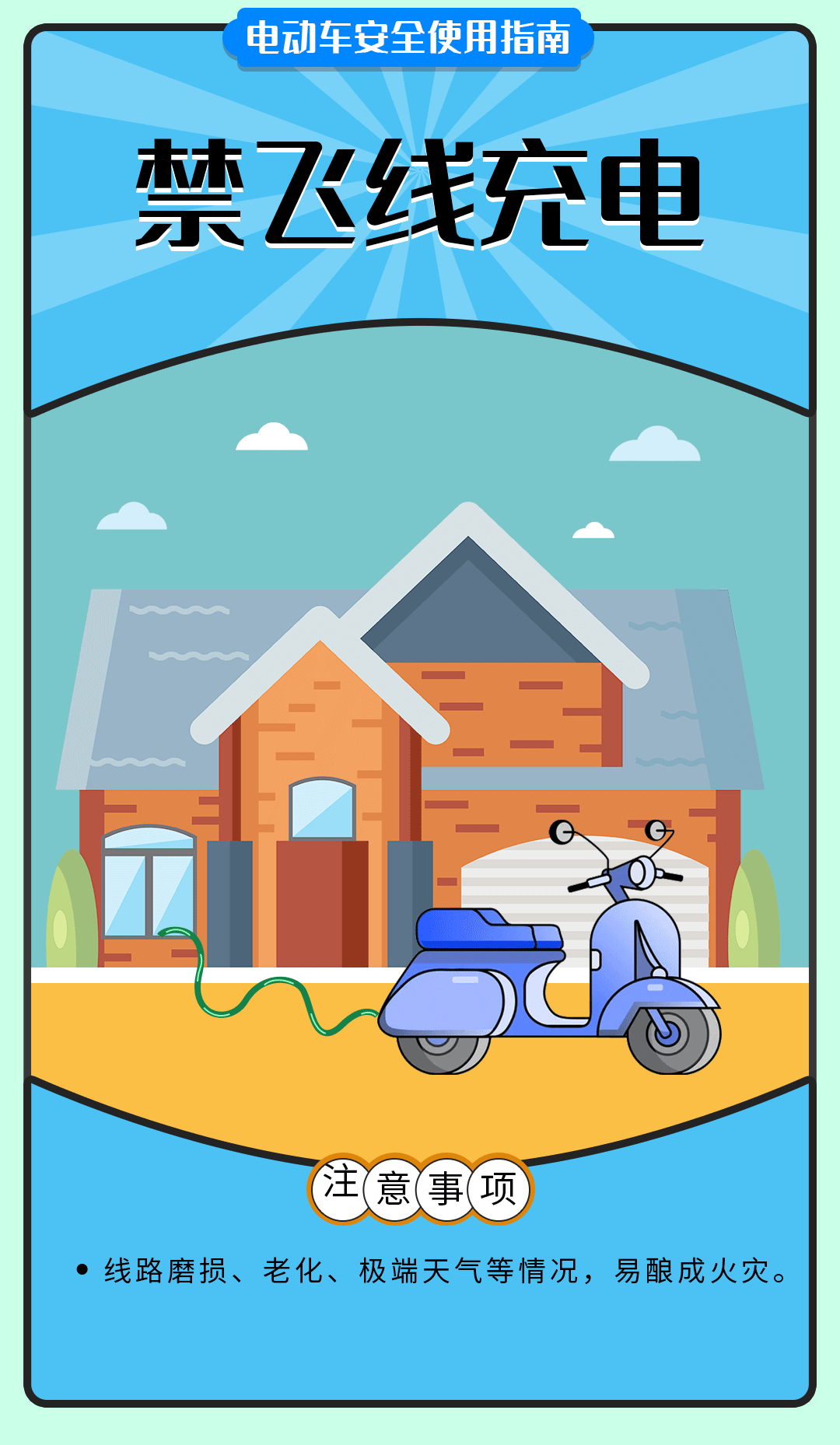 舉報有獎勵！讓電動自行車更安全 多地出新招