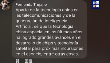 全球“街”力丨點贊中國新科技！墨西哥青年眼中的中國“新三樣”