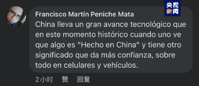 全球“街”力丨點贊中國新科技！墨西哥青年眼中的中國“新三樣”