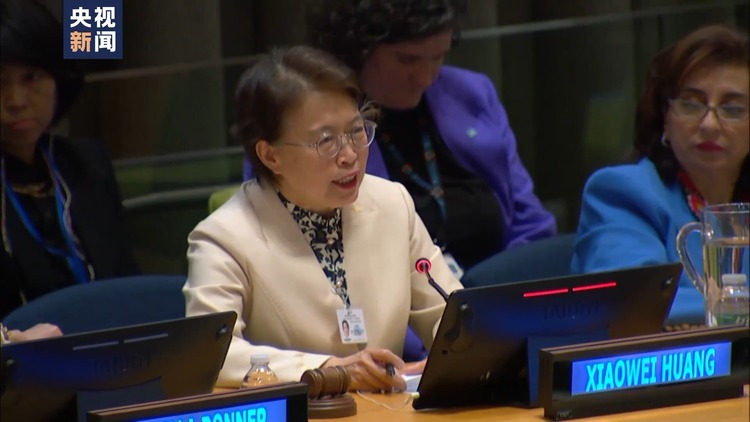 安理會就婦女青年賦能舉行公開辯論 中方：中國是婦女發(fā)展事業(yè)倡導(dǎo)者和行動(dòng)派