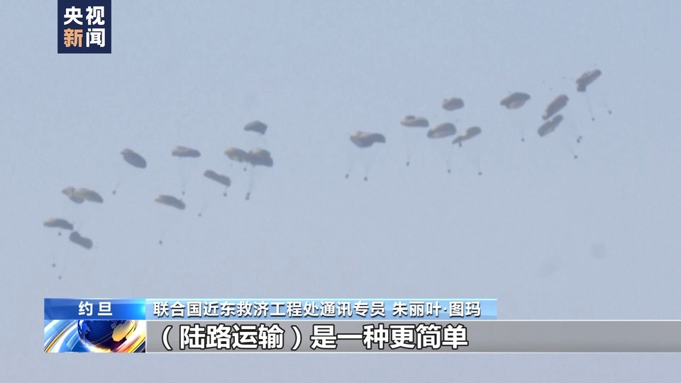 總臺記者專訪丨近東救濟(jì)工程處官員呼吁以色列允許更多物資經(jīng)陸路進(jìn)入加沙地帶