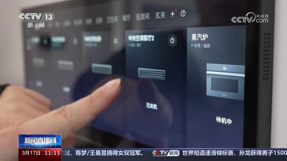 前沿技術(shù)催生新產(chǎn)業(yè)、新模式、新動(dòng)能 科技創(chuàng)新滿(mǎn)足百姓美好生活新期待