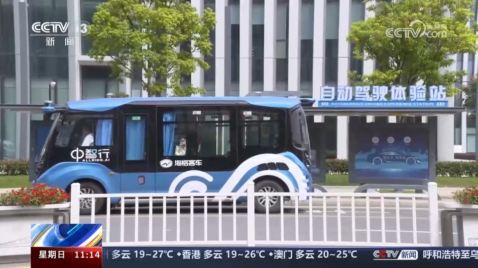 前沿技術(shù)催生新產(chǎn)業(yè)、新模式、新動(dòng)能 科技創(chuàng)新滿(mǎn)足百姓美好生活新期待