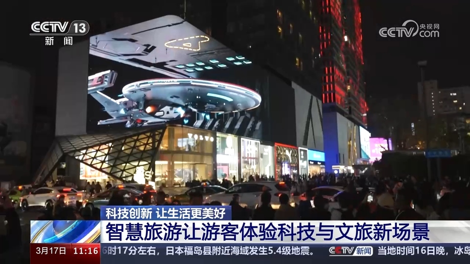 前沿技術(shù)催生新產(chǎn)業(yè)、新模式、新動(dòng)能 科技創(chuàng)新滿(mǎn)足百姓美好生活新期待