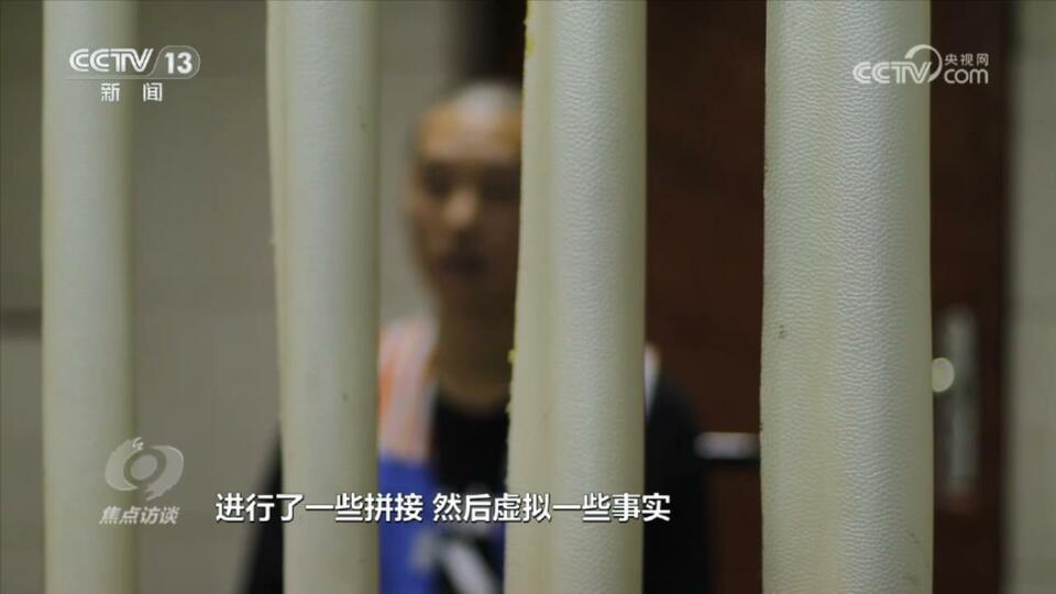 焦點訪談：老騙術 新“馬甲”