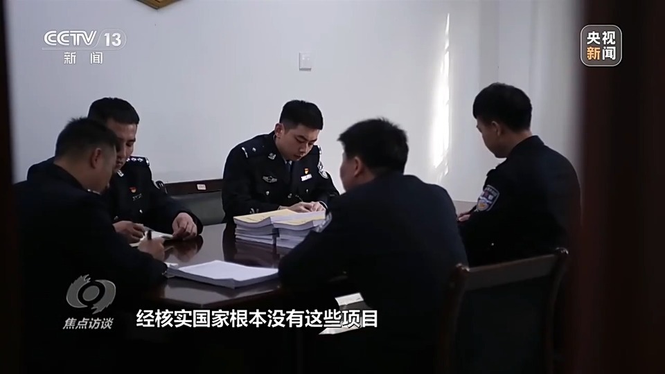 焦點訪談丨警惕老騙術(shù)新“馬甲”！ 起底民族資產(chǎn)解凍類詐騙套路