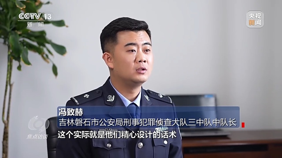 焦點訪談丨警惕老騙術(shù)新“馬甲”！ 起底民族資產(chǎn)解凍類詐騙套路