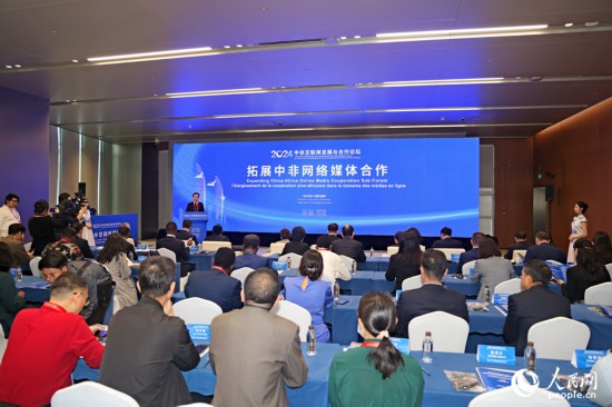 分論壇現(xiàn)場(chǎng)。人民網(wǎng)記者 陳博攝