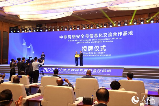 授牌現(xiàn)場(chǎng)。人民網(wǎng)記者 陳博攝