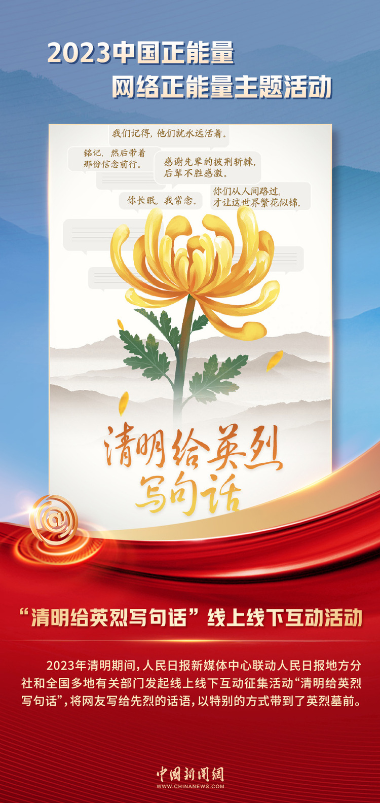 中國正能量丨他們是身邊的英雄，他們是時(shí)代的脊梁