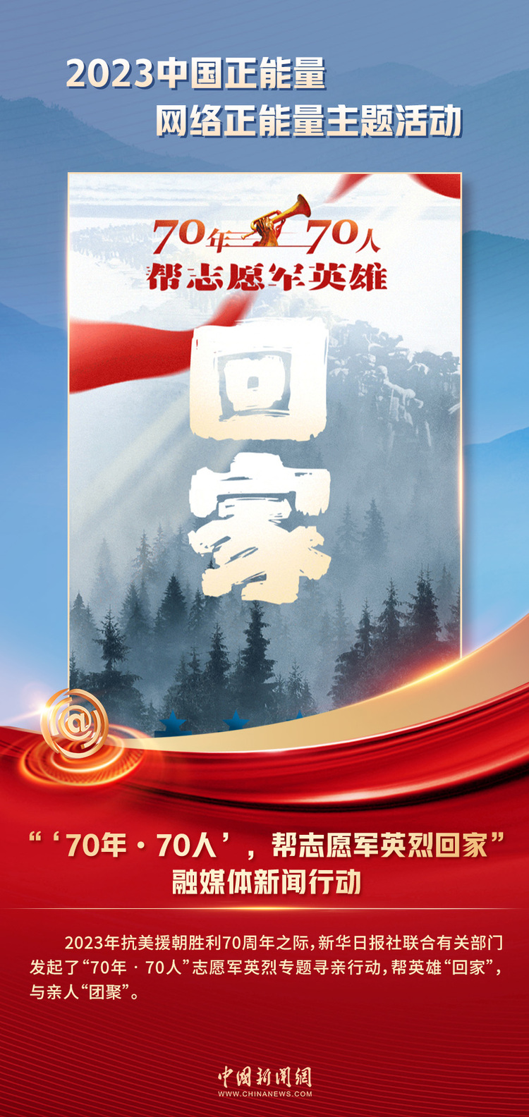 中國正能量丨他們是身邊的英雄，他們是時(shí)代的脊梁