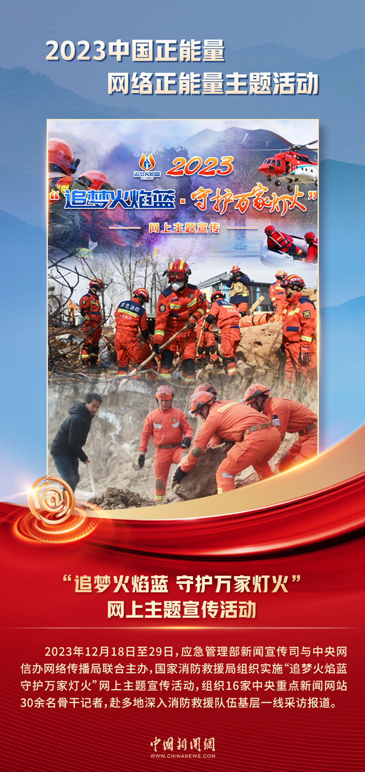 中國正能量丨他們是身邊的英雄，他們是時(shí)代的脊梁