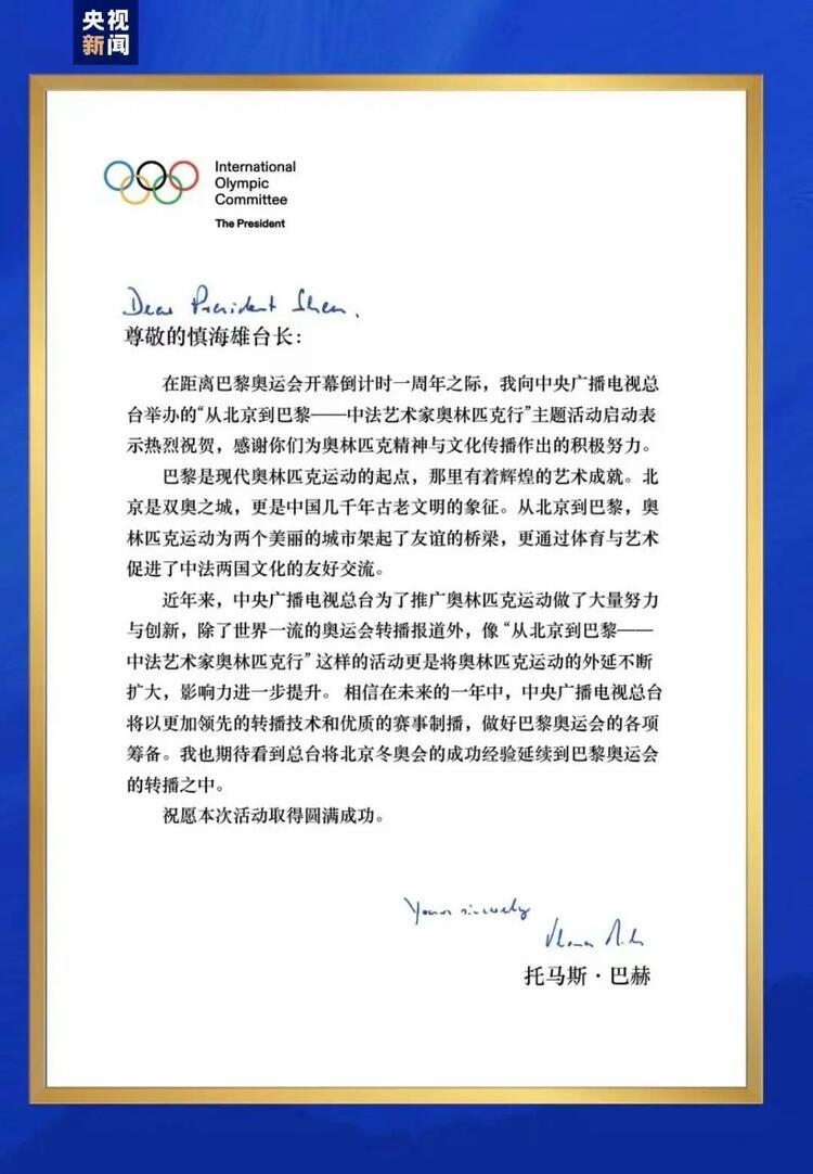 CMG觀察丨從北京到巴黎，一場(chǎng)藝術(shù)大展如何續(xù)寫中法佳話？