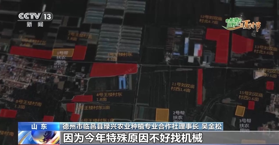 “三夏”生產(chǎn)思維導(dǎo)圖安排上了！還有政府大院等你來(lái)“曬”