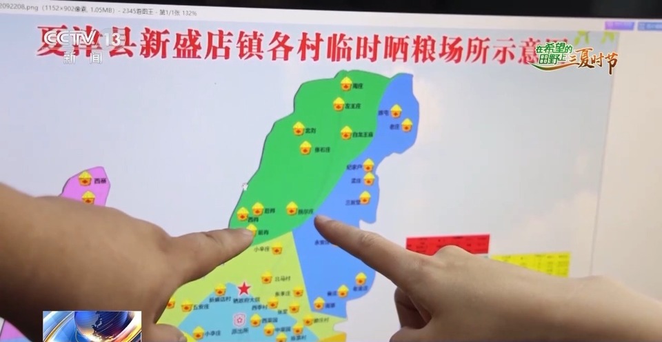 “三夏”生產(chǎn)思維導(dǎo)圖安排上了！還有政府大院等你來(lái)“曬”