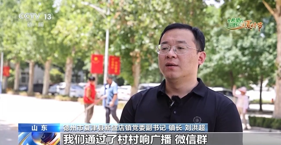 “三夏”生產(chǎn)思維導(dǎo)圖安排上了！還有政府大院等你來(lái)“曬”