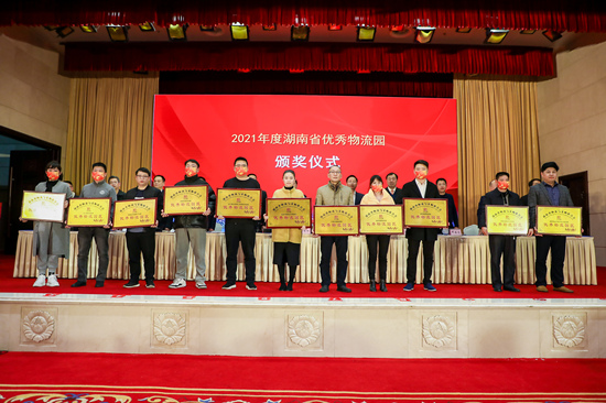 物流湘軍總評榜進行頒獎。受訪單位供圖